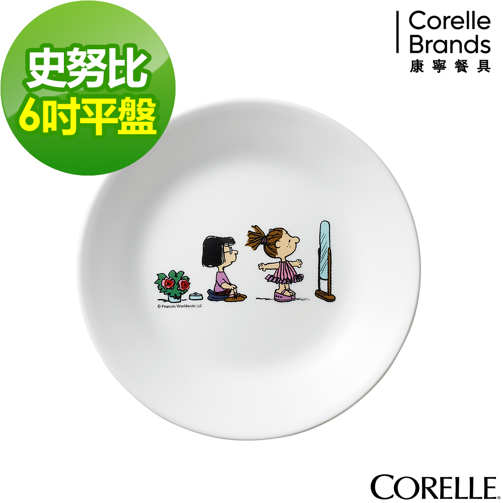 【美國康寧】CORELLE SNOOPY 6吋平盤