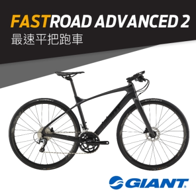 GIANT FASTROAD ADVANCED 2 碳纖平把跑車(2020)