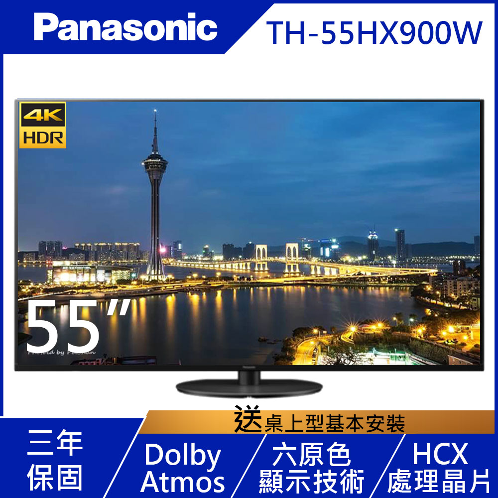 Panasonic國際 55吋 4K 連網液晶顯示器+視訊盒 TH-55HX900W