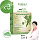 NatureMax家倍健_唐速淨EX專利苦瓜胜肽膠囊x3盒(30顆/盒) product thumbnail 1