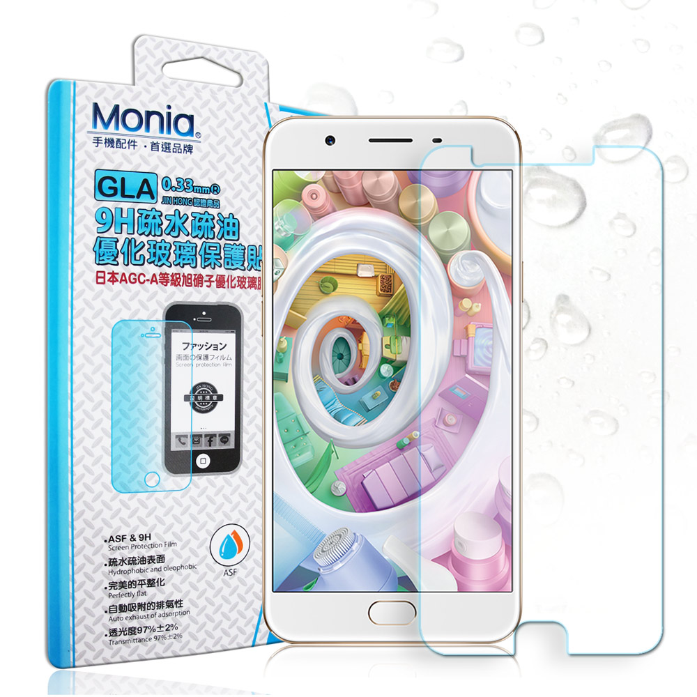 MONIA OPPO F1s 日本頂級疏水疏油9H鋼化玻璃膜 (非滿版)