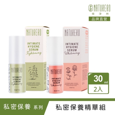 Naturero植淨林 私密保養精華 30ml 2入組