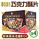【義美】巧克力酥片x4盒(35g X 28入*4盒) product thumbnail 1