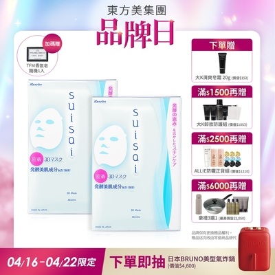 買1送1▼ Kanebo佳麗寶 suisai 3D保濕面膜 27mL*4入