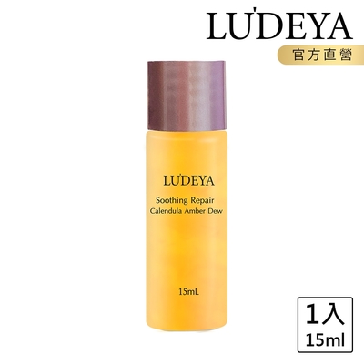 【LUDEYA】琥珀微臻修護舒緩金盞花露 15ml