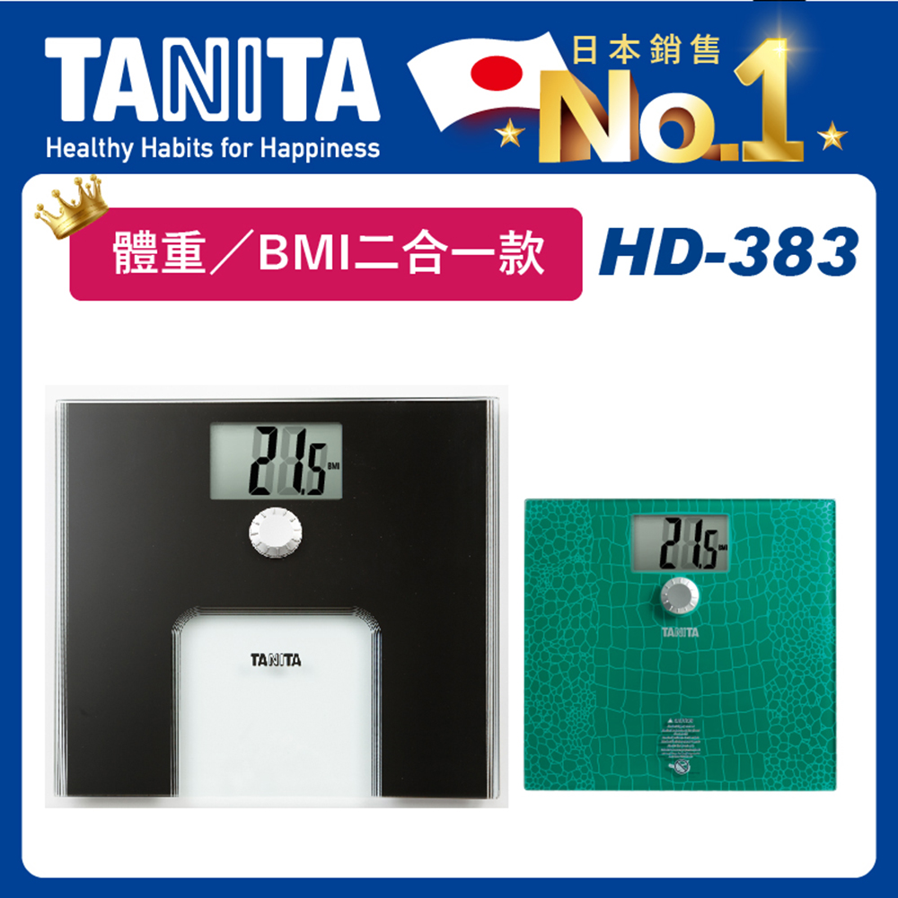 日本 TANITA BMI電子式 體重計 HD-383 -咖啡