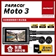 PAPAGO! MOTO 3 雙鏡頭 WIFI 機車 行車紀錄器【贈到府安裝+32G記憶卡】 product thumbnail 1