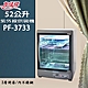 友情牌 52公升紫外線三層烘碗機 PF-3733 product thumbnail 1