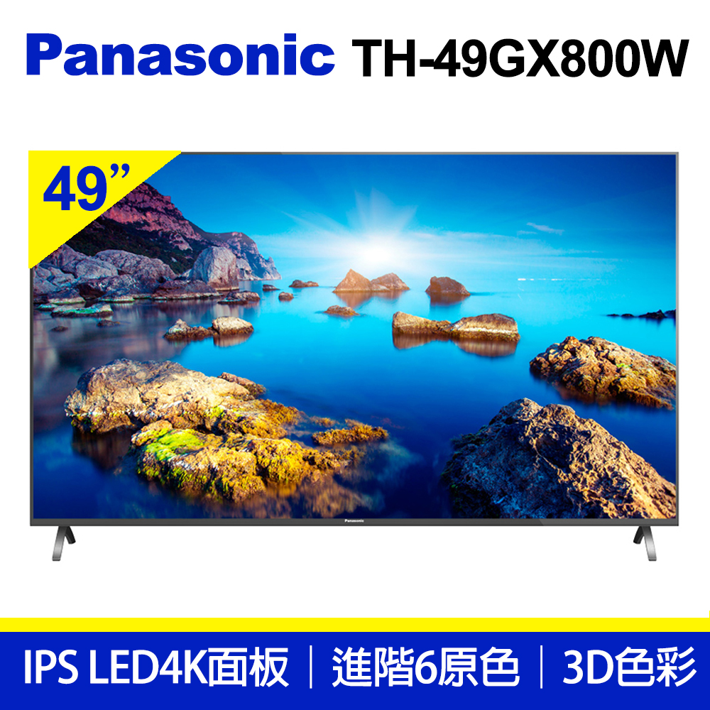 Panasonic 國際牌 49吋4KUHD 液晶電視TH-49GX800W
