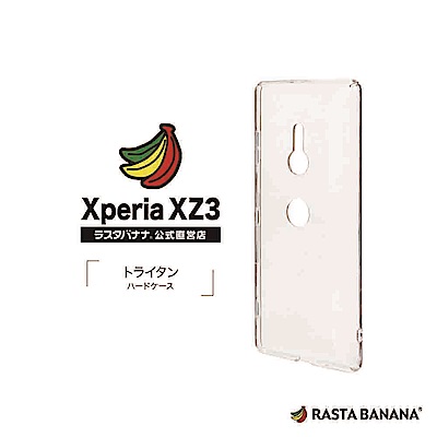 RASTA BANANA SONY Xperia XZ3 晶透保護背殼