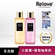 Relove私密衣物蛋白酵素去漬抑菌手洗精 220ml 小蒼蘭+柔情 2入組 product thumbnail 1