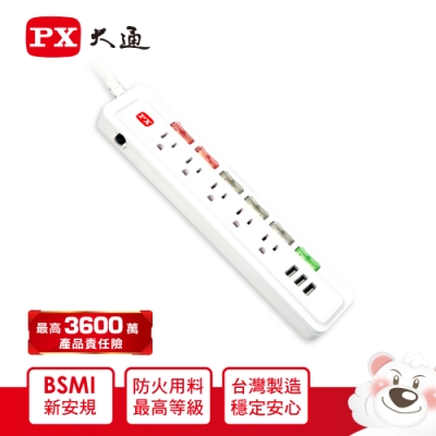 PX大通 PEC-65U36 1.8米 6切5座3孔3USB 電源延長線(快速到貨)