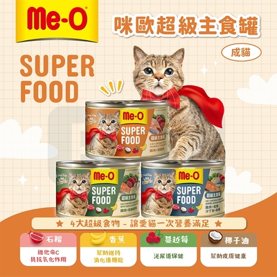 Me-O 咪歐超級貓咪主食罐-多種口味 170G x6罐組