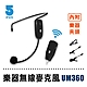 【ifive】UHF無線樂器麥克風 if-UM360 product thumbnail 1