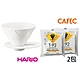 【HARIO】V60磁石01無限濾杯+CAFEC三洋T92淺焙專用濾紙2-4杯x2包 product thumbnail 1