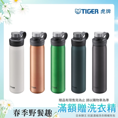 TIGER虎牌 大容量不鏽鋼運動隨行_可裝碳酸氣泡水保冷環保杯800ml(MTA-T080)