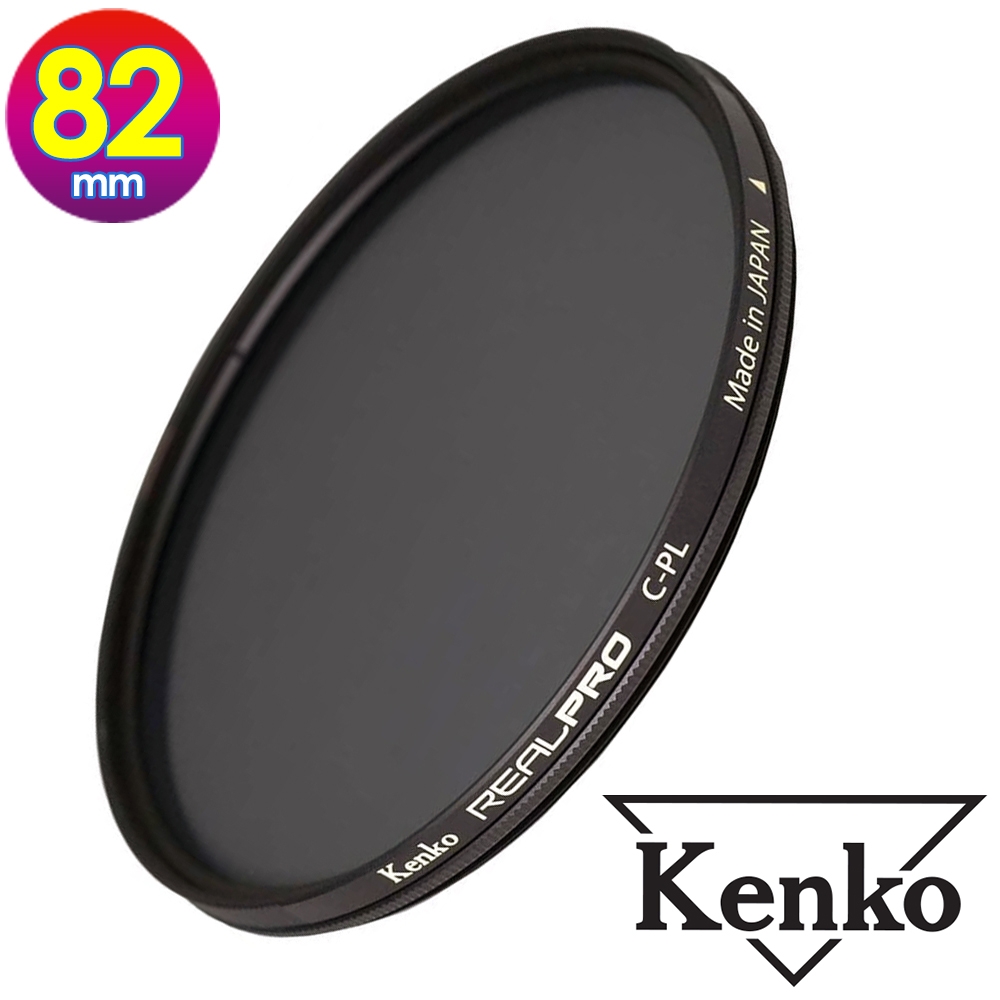 KENKO 肯高 82mm REAL PRO / REALPRO CPL (公司貨) 薄框多層鍍膜偏光鏡 高透光 防水抗油污 日本製