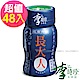 李時珍-長大人(男生)48瓶 product thumbnail 2