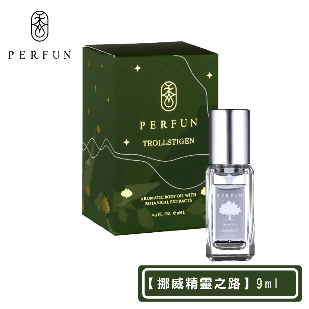 【PERFUN】頂級香氛保濕精萃身體油噴霧-Trollstigen挪威精靈之路(9ml-護髮油/按摩油/精油/木質調)