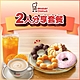 (全台多點)Mister Donut 統一多拿滋2人分享套餐(2張組) product thumbnail 1