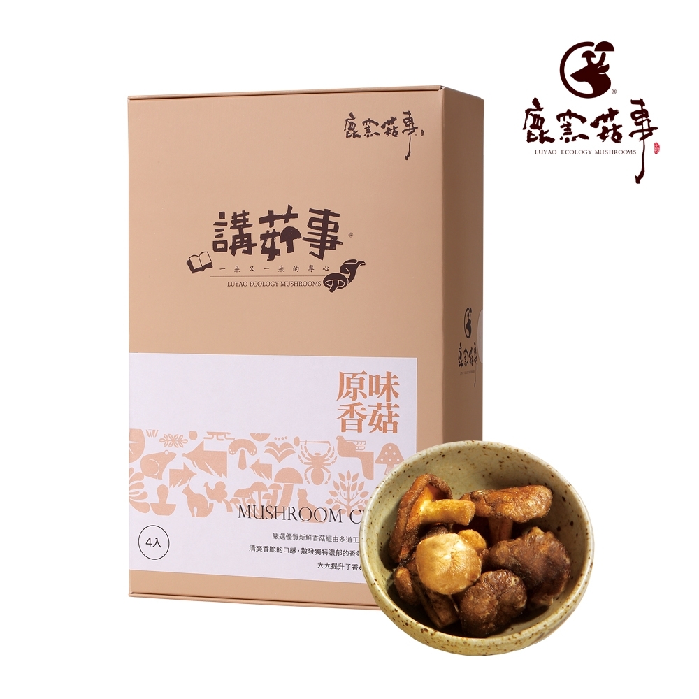 鹿窯菇事 原味香菇餅乾 分享盒 (20g/袋, 共4袋)