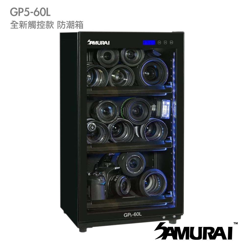 SAMURAI 新武士 GP5-60L 數位電子防潮箱 (觸控型) 2020款