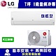 LG樂金 7坪 1級變頻冷專冷氣 LSU41DCO/LSN41DCO 旗艦型WIFI product thumbnail 1