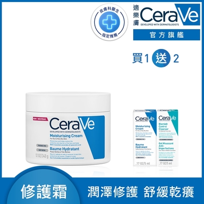 CeraVe適樂膚 長效潤澤修護霜 340g 潤澤組 官方旗艦店 保濕修護