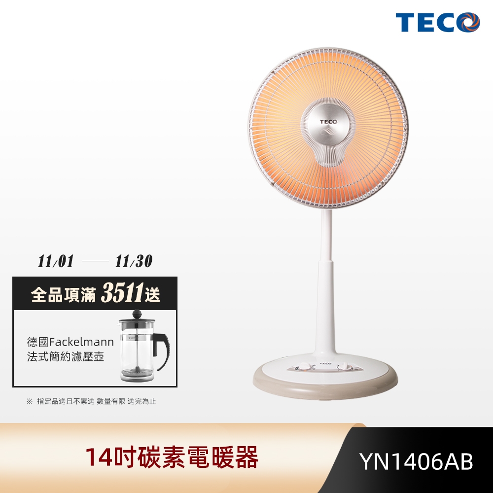 TECO東元 14吋碳素電暖器 YN1406AB
