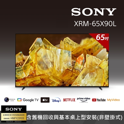 Sony BRAVIA 65吋 4K HDR Full Array LED Google TV 顯示器 XRM-65X90L