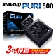 Mavoly 松聖 PURI 500 電源供應器 三年保固/一年到府收送換新 product thumbnail 1