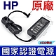 HP 惠普 45W 原廠變壓器 4.5*3.0mm 新款小方型 TPN-LA15 充電器 電源線 充電線 PA1450-20HL 240 245 250 255 430 440 G3 G4 G5 G6 product thumbnail 1