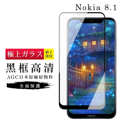 Nokia8.1 AGC日本原料黑框高清疏油疏水鋼化膜保護貼(Nokia 8.1保護貼Nokia 8.1鋼化膜)