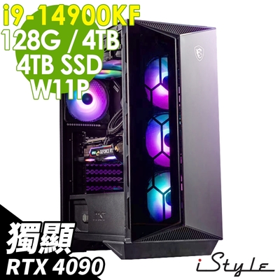 iStyle X800T 微星水冷電競 (i9-14900KF/Z790/128G/4TB+4TB SSD/RTX4090-24G/1000W/W11P)