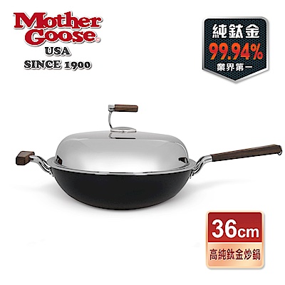 【美國MotherGoose鵝媽媽 】99.94%高純鈦 輕量複合金物理不沾炒鍋36cm