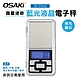 OSAKI-微量迷你藍光液晶電子秤OS-ST610 product thumbnail 1