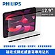 【Philips】iPad Pro12 6th 12.9吋磁吸式類紙感書寫專用貼片 DLK9105 product thumbnail 1