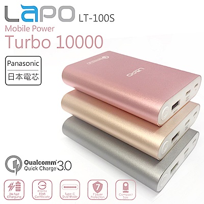 【LAPO】10000支援QC 3.0/Type-C快充金屬合金行動電源