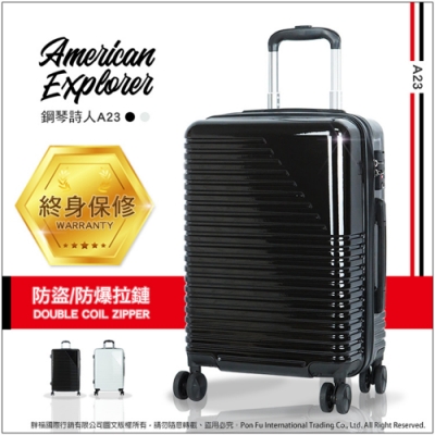 American Explorer 美國探險家 29吋 防盜拉鍊 行李箱 加大版型設計 TSA海關密碼鎖 A23