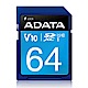 ADATA威剛Premier SDXC UHS-I U1 64G記憶卡 product thumbnail 1