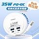 氮化鎵GaN PD35W速充型 USB延長線充電器 PD+QC 轉盤收線充電器 國際電壓(50cm) product thumbnail 1