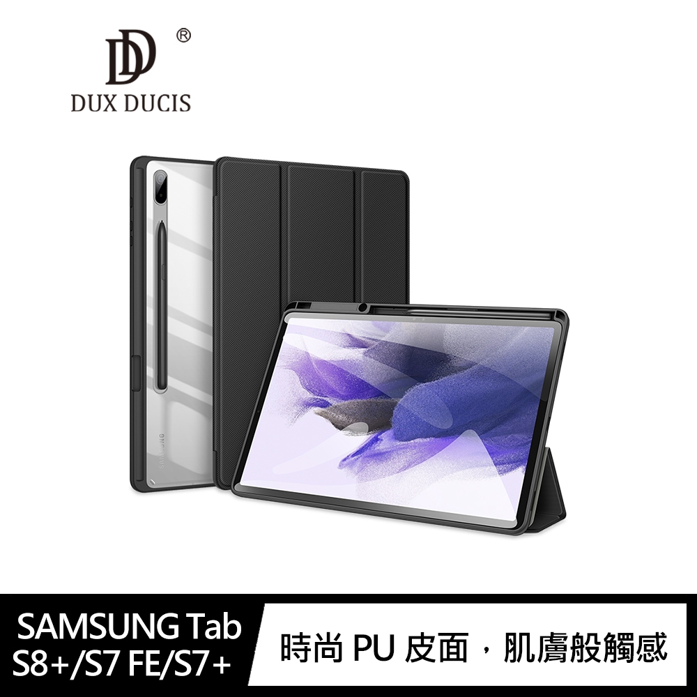 DUX DUCIS SAMSUNG Tab S8+/S7 FE/S7+ TOBY 筆槽皮套