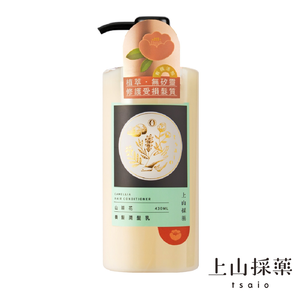 tsaio上山採藥 山茶花養髮潤髮乳430ml