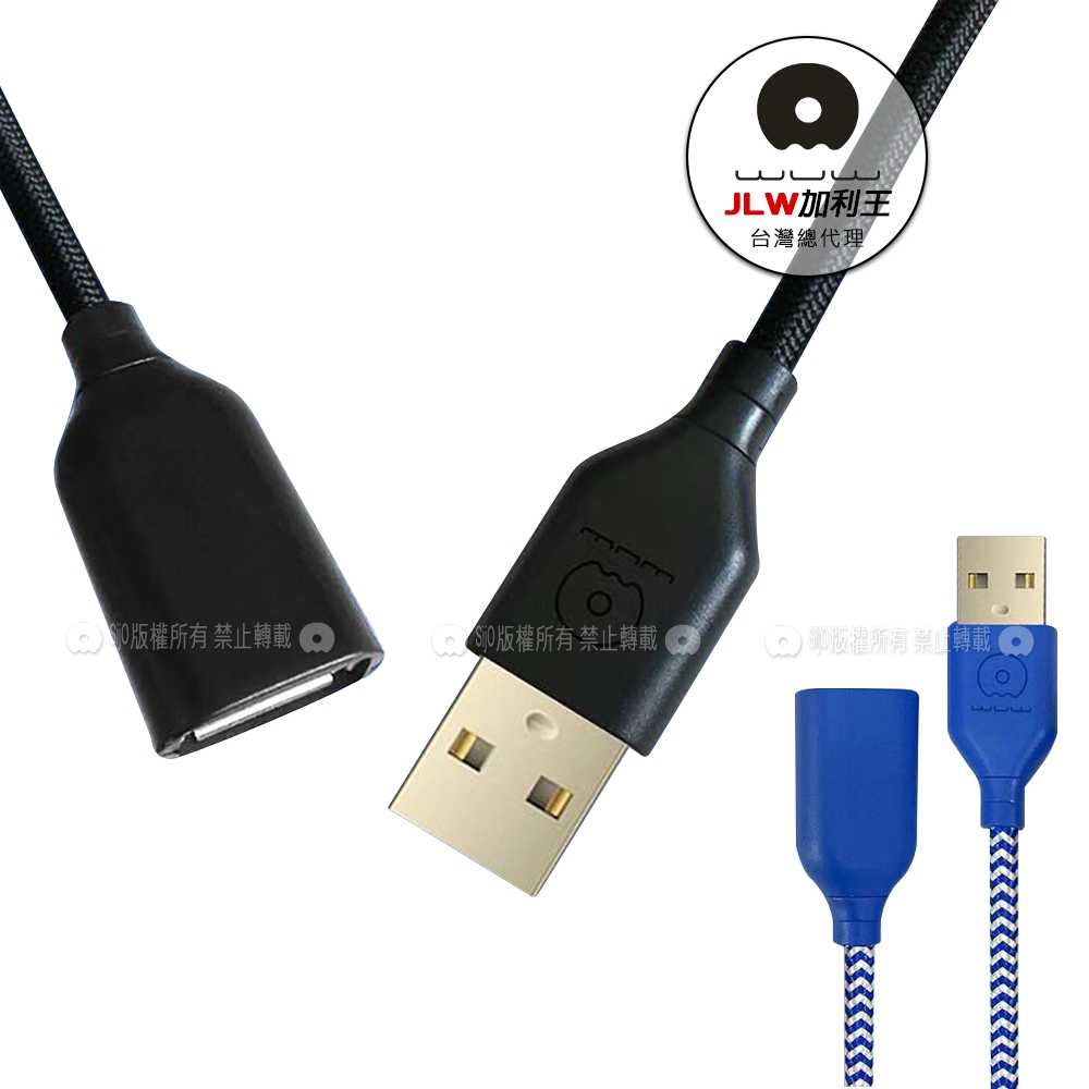 加利王WUW USB3.0充電+資料傳輸 公母多功能延長線 即插即用(X162)1.8M