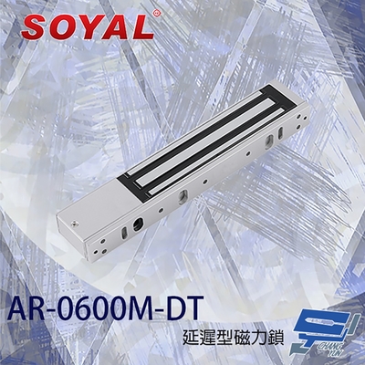 昌運監視器 SOYAL AR-0600M-DT 延遲型磁力鎖 具門位偵測輸出 防塵防水(如遇缺貨改AR-0600M-270+ AR-721RB出貨)