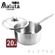 Maluta 瑪露塔七層不鏽鋼深型油炸鍋(單柄)-20cm product thumbnail 1