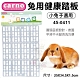 CARNO《兔用健康踏板45-0411》兔子適用 product thumbnail 1