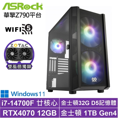 華擎Z790平台[白曜潛將W]i7-14700F/RTX 4070/32G/1TB_SSD/Win11