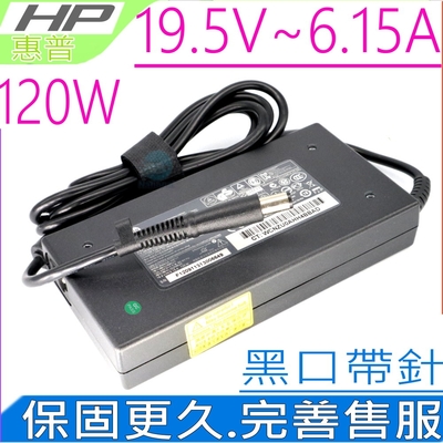 適用 HP 19.5V 6.15A 變壓器 惠普 120W 8730p 8730w X18-1000TX~X18-10005TX nc8430 nw8440 PA-1121-02HC PPP016L