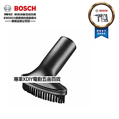 德國BOSCH GAS 14.4V / GAS 18V 吸塵器專用毛刷頭